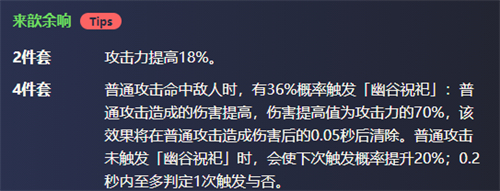 原神神里绫人圣遗物最佳搭配攻略 神里绫人圣遗物属性推荐