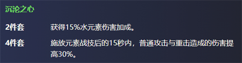 原神神里绫人圣遗物最佳搭配攻略 神里绫人圣遗物属性推荐