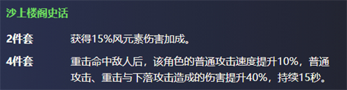原神神里绫人圣遗物最佳搭配攻略 神里绫人圣遗物属性推荐