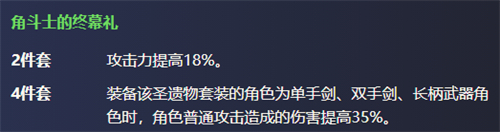 原神神里绫人圣遗物最佳搭配攻略 神里绫人圣遗物属性推荐