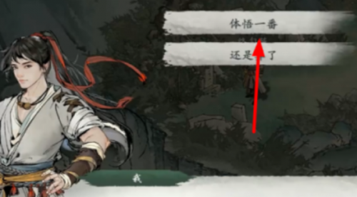 墨剑江湖无名墓碑任务攻略