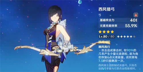 原神夜兰祭礼弓和西风猎弓哪个好