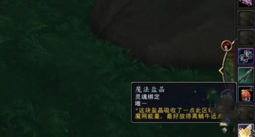 魔兽世界难以置信的蜗牛斯勒波在哪