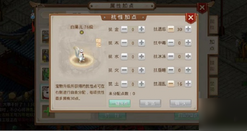 问道果果加点推荐