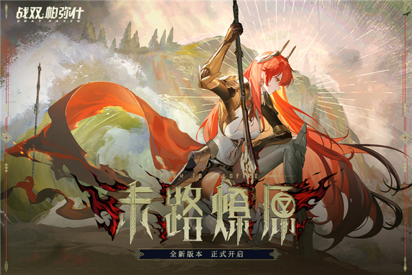 战双帕弥什官服截图1