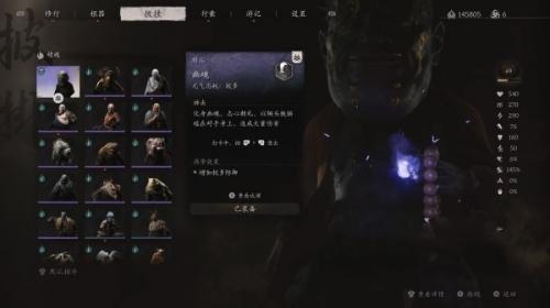 黑神话悟空幽魂获取方法