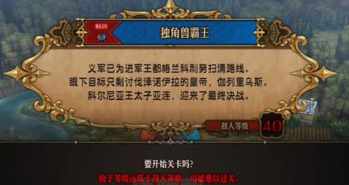 圣兽之王全结局达成条件一览