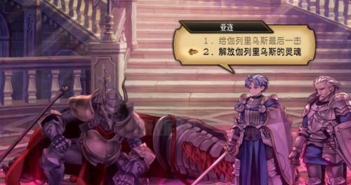 圣兽之王全结局达成条件一览