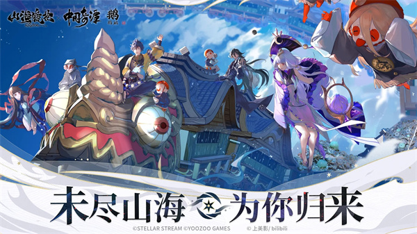 山海镜花0.1折版截图2