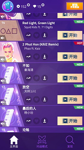 魔法钢琴师3截图2