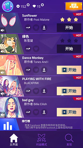魔法钢琴师3截图3