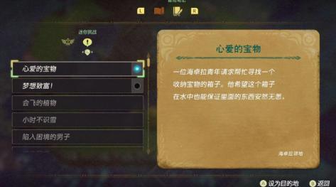 塞尔达智慧的再现鼹狮鹫打法详解