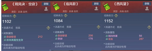 妄想山海轩辕剑自然兵魂怎么搭配