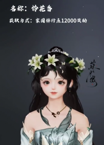 剑网3全花环获取攻略