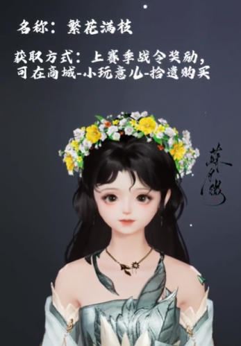 剑网3全花环获取攻略