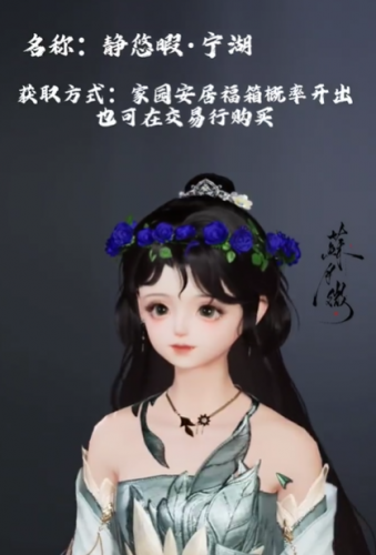 剑网3全花环获取攻略