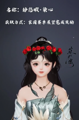 剑网3全花环获取攻略