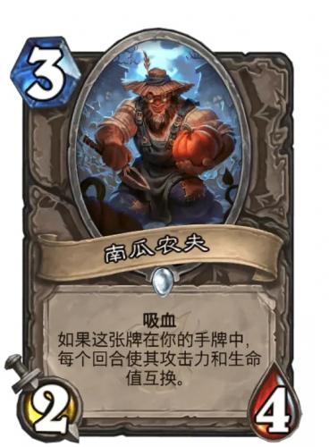 炉石传说南瓜农夫获取方法