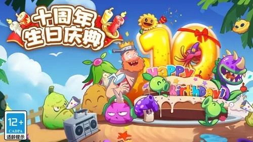 植物大战僵尸2拓维版截图1