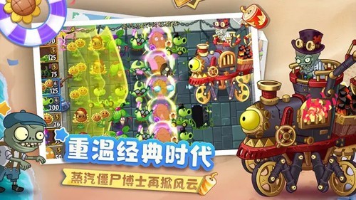 植物大战僵尸2拓维版截图3