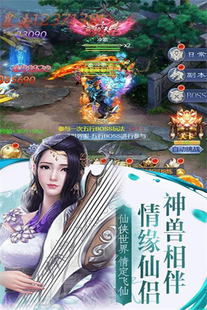 兰若情缘0.1折版截图3