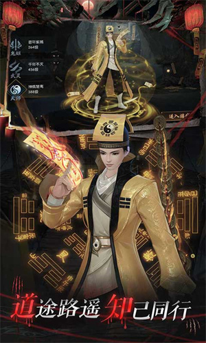 永夜魔君截图2