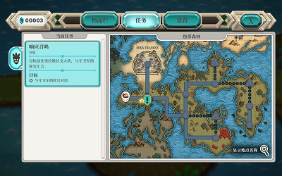 天空鱼传说2截图3