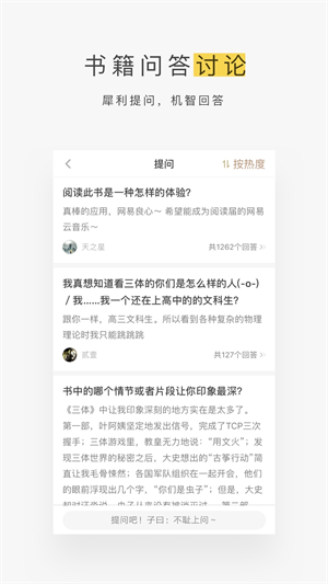 网易蜗牛读书水墨版