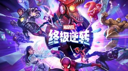 漫威终极逆转疾速攻略
