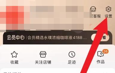 淘宝的先用后付怎么开通