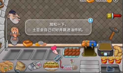 沙威玛传奇装薯条方法