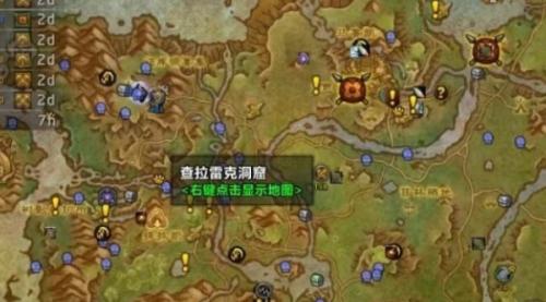 魔兽世界查拉雷克洞窟进入方法