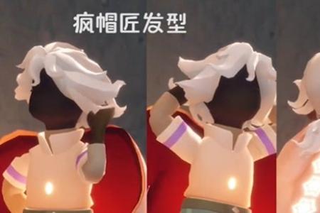 光遇爱丽丝联动新增物品介绍