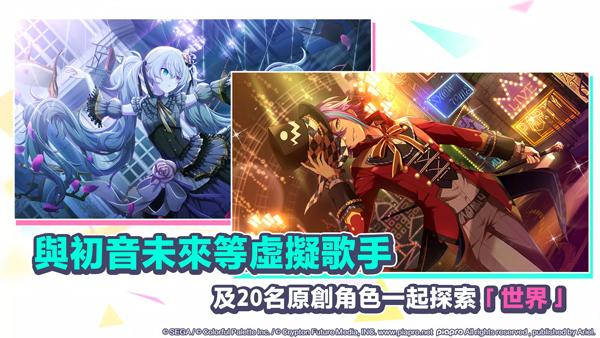 世界计划日服截图2