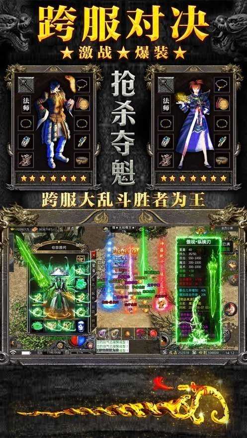 天逆截图3