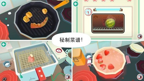 托卡小厨房2截图1