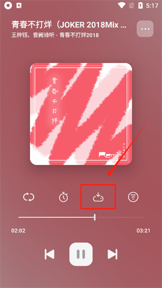 岸听音乐播放器