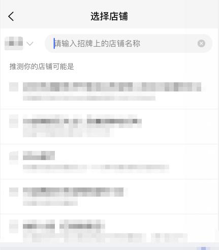 美团怎么入驻商家