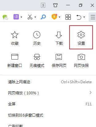 360浏览器怎么将所有快捷键恢复回默认按键