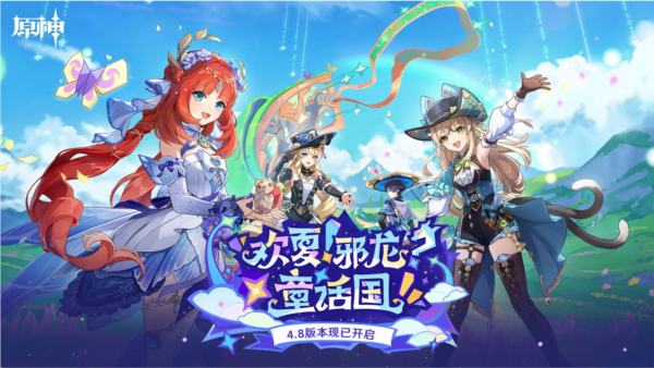 原神云游戏网页版截图1