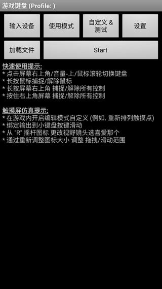 虚拟键盘截图3
