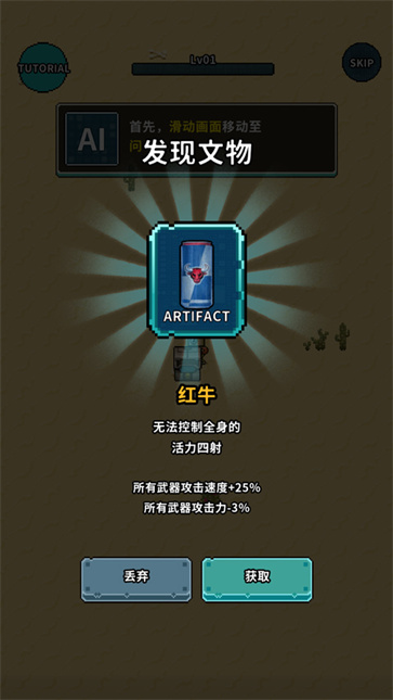 地球净化工程截图2