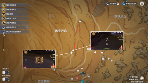 原神沙脂蛹位置在哪 沙脂蛹快速采集路线图