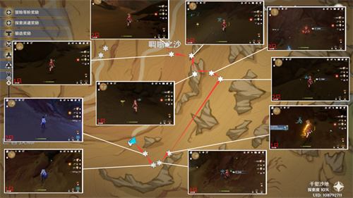 原神沙脂蛹位置在哪 沙脂蛹快速采集路线图
