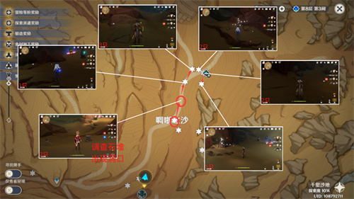 原神沙脂蛹位置在哪 沙脂蛹快速采集路线图