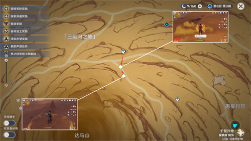 原神沙脂蛹位置在哪 沙脂蛹快速采集路线图