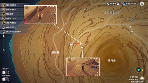 原神沙脂蛹位置在哪 沙脂蛹快速采集路线图