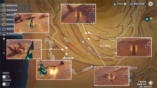 原神沙脂蛹位置在哪 沙脂蛹快速采集路线图