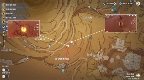 原神沙脂蛹位置在哪 沙脂蛹快速采集路线图