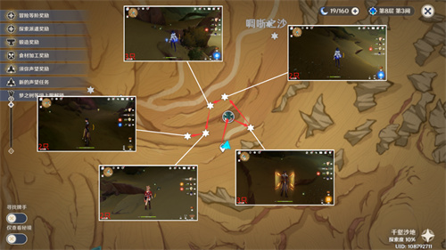 原神沙脂蛹位置在哪 沙脂蛹快速采集路线图